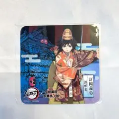 鬼滅の刃　冨岡義勇　歌舞伎ノ館　京都南座　コースター　歌舞伎 鬼滅の刃 京都南座歌舞伎ノ館 冨岡義勇 缶バッチの通販 by