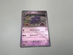 ポケモン My151 ポストカード ゲンガー - メルカリ
