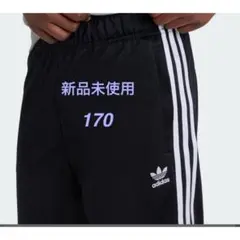 アディダスオリジナルス　キッズ　レディース　トラックパンツ　アディカラー