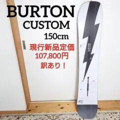 2026年最新】Burton CUSTOM twinの人気アイテム - メルカリ