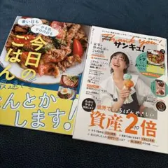 サンキュ！ 2026年7月号 雑誌 mini
