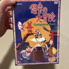悟空の大冒険 Complete Box Amazon.co.jp: 悟空の大冒険 Complete BOX [DVD] : 手塚治虫: DVD