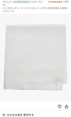 INTERMODE イニシャル レディースハンカチ