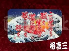 ★ラメ仕様★安全窓★　17プロ／17レンジャー　黄金龍神荒波乱舞之図R ☆ラメ仕様☆安全窓☆ 17プロ／17レンジャー 黄金龍神荒波乱舞之図R