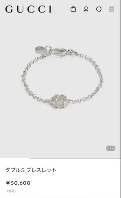 ブレスレット ダブルg グッチ 2026年最新 gucci ダブルg ブレスレット
