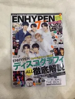 ENHYPEN 掲載雑誌