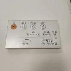 TOTO WASHLET ウォシュレット リモコン 本体 D47120Z