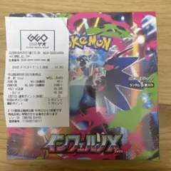 ポケモンカードゲーム インフェルノX 1BOX[シュリンク付き]