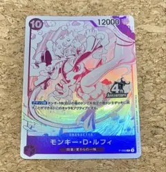 モンキー・D・ルフィ P-099