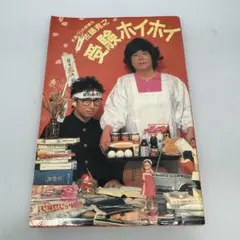 ショウブラザーズ 邵氏光影系列 SHAW FILMS 2冊セット 武侠・古装 ショウブラザーズ 邵氏光影系列 SHAW FILMS 2冊セット 武侠・古装