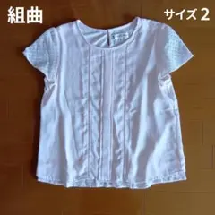 KUMIKYOKU（M）カットソー 半袖 ピンクのサムネイル