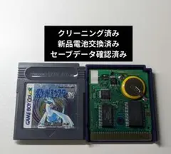 【メンテナンス済】 ポケットモンスター 銀 ポケモン