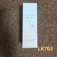 アザレ　セゾンカラーベルLK701 ライトベージュ　75ml×2箱 アザレ セゾンカラー ベル LK 701 ライトベージュ - メルカリ