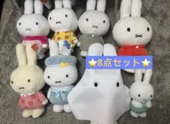 ミッフィーぬいぐるみ 8点セット