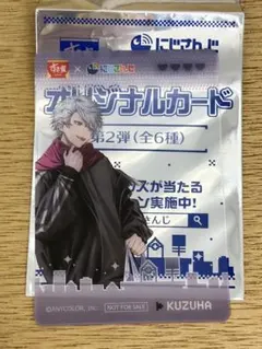 すき家 にじさんじ 葛葉