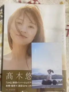 2025年最新】高木_悠の人気アイテム - メルカリ