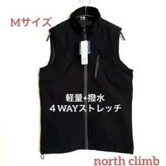 新品タグ付き/north climb 軽量+撥水4WAY ストレッチ ベスト M