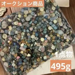アクリル　カボション　デコパーツ　プラパーツ　個数不明　495g