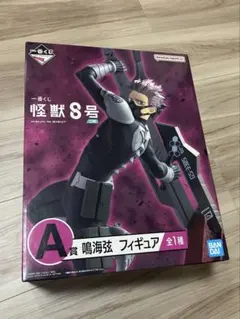 【新品未開封】怪獣8号　一番くじA賞 鳴海弦　フィギュア 即購入◎