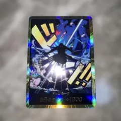 スーパーパラレル ドン!!カード(ロロノア・ゾロ)美品！