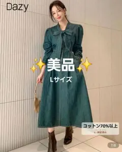 Dazy リボン付きデニムロングシャツワンピース