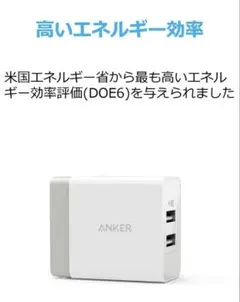 Anker 充電器