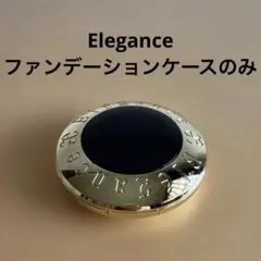 Elegance ファンデーションケースのみのサムネイル