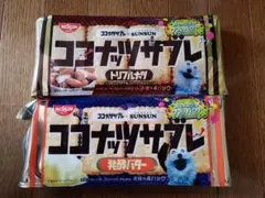 パペットスンスン　ココナッツサブレ 2種セットのサムネイル