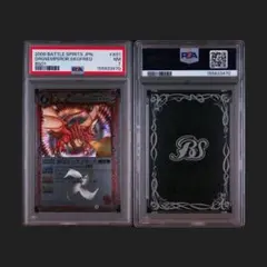 バトルスピリッツ 龍皇ジークフリード PSA10 初期 - メルカリ