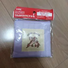 キリン ふんわりカラビナポーチ チップとデール