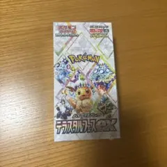 2025年最新】シュリンク テラスタルフェスの人気アイテム - メルカリ