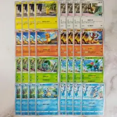 ポケモンGO ノーマルカード ピカチュウ イーブイ 御三家 まとめ売り