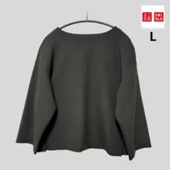 UNIQLO ブラック 長袖ニット L