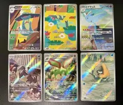 ポケカ AR 6枚まとめ トゲキッス ドラメシヤ ドロンチなど