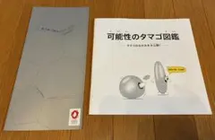 【非売品】万博　電力館　可能性のタマゴたち　出展記録、可能性のタマゴ図鑑セット 可能性のタマゴ図鑑 2025年大阪・関西万博の「電力館 可能性のタマゴ