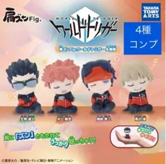 880 肩ズンFig. ワールドトリガー生駒隊　4種コンプリート②