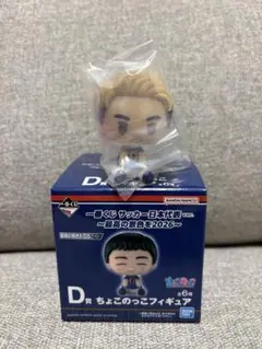一番くじ サッカー日本代表 D賞 ちょこのっこフィギュア　堂安律選手