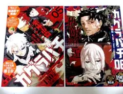 カグラバチ　5巻6巻　販促　ポスター　まとめ売り