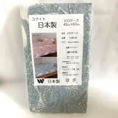 日本製 綿100% 枕カバー 43cm x 63cm
