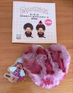 モンチッチ ふわふわファー＆アクリルチャーム