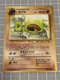 2026年最新】Pokemon Card Game カード名：カブト ポケモンカード