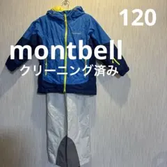 【お値下】クリーニング（防水加工）済みモンベルキッズスキーウェア上下サイズ120