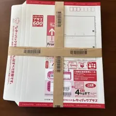 2026年最新】レターパックプラス 600円 200枚セットの人気アイテム