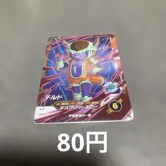 ドラゴンボールダイバーズ　チルド SRのサムネイル