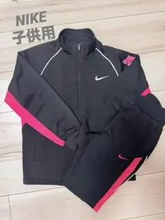 子供用ナイキジャージ上下セット（上S下XS）黒ピンク