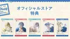 にじさんじ ChroNoiR BlueMemories OS特典 コンプセット