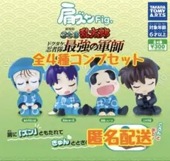 肩ズンFig. 劇場版忍たま乱太郎　コンプ