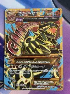 ポケモンカード　ゲンシグラードンEX UR XY7