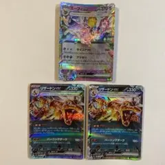RR3枚セット リザードン エーフィ 黒炎の支配者 テラスタルフェス ポケカ