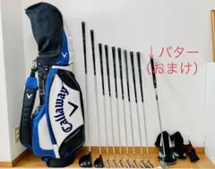 callaway WARBIRD FLEX R右利き用 9本 と　 パター１本